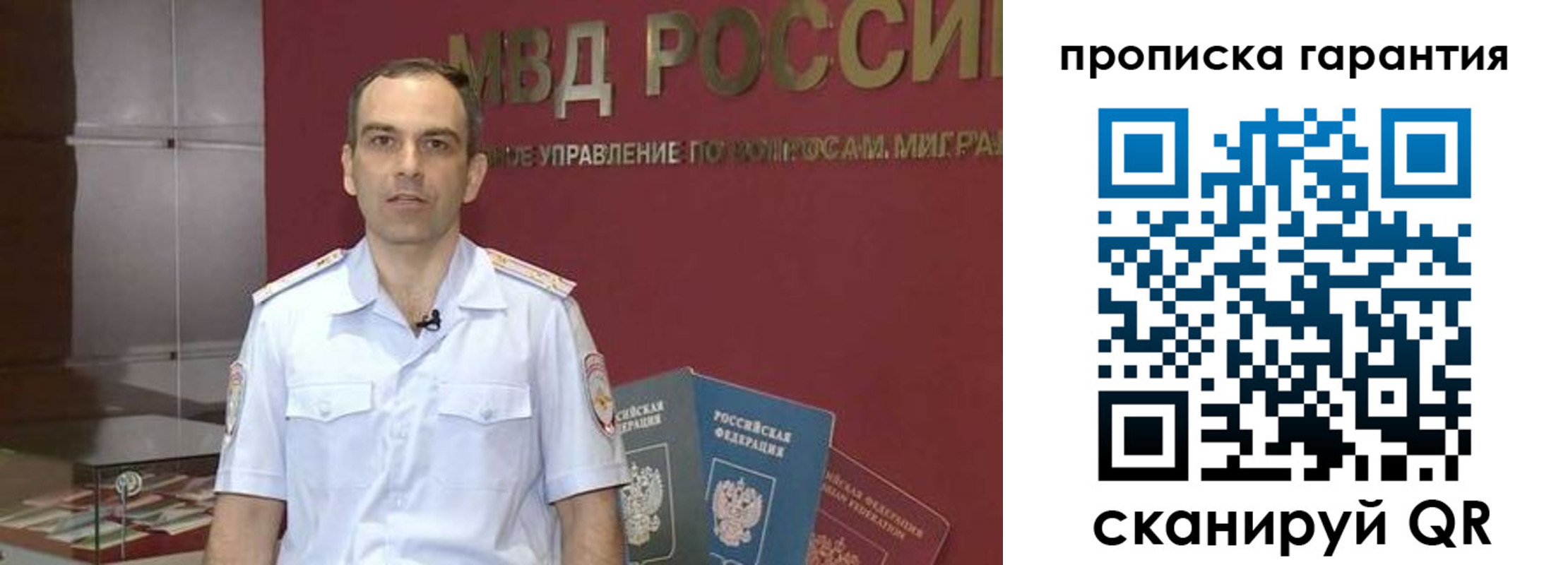 временная регистрация 2025 в Павловском Посаде