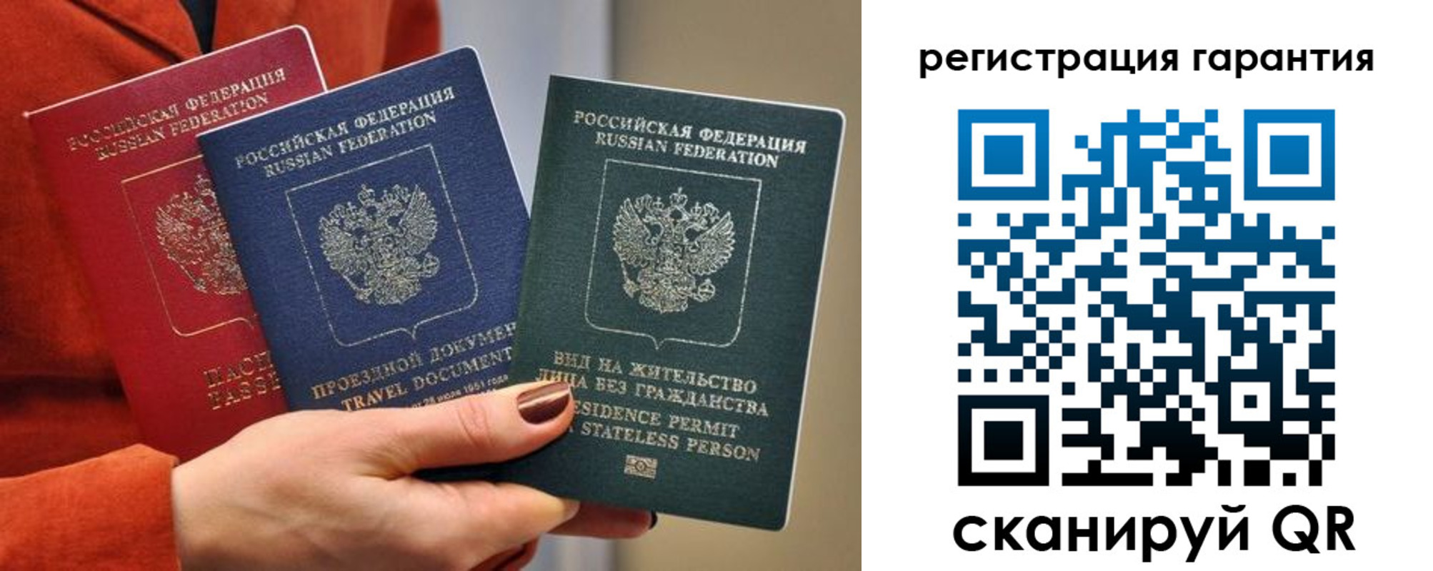 регистрация в Павловском Посаде